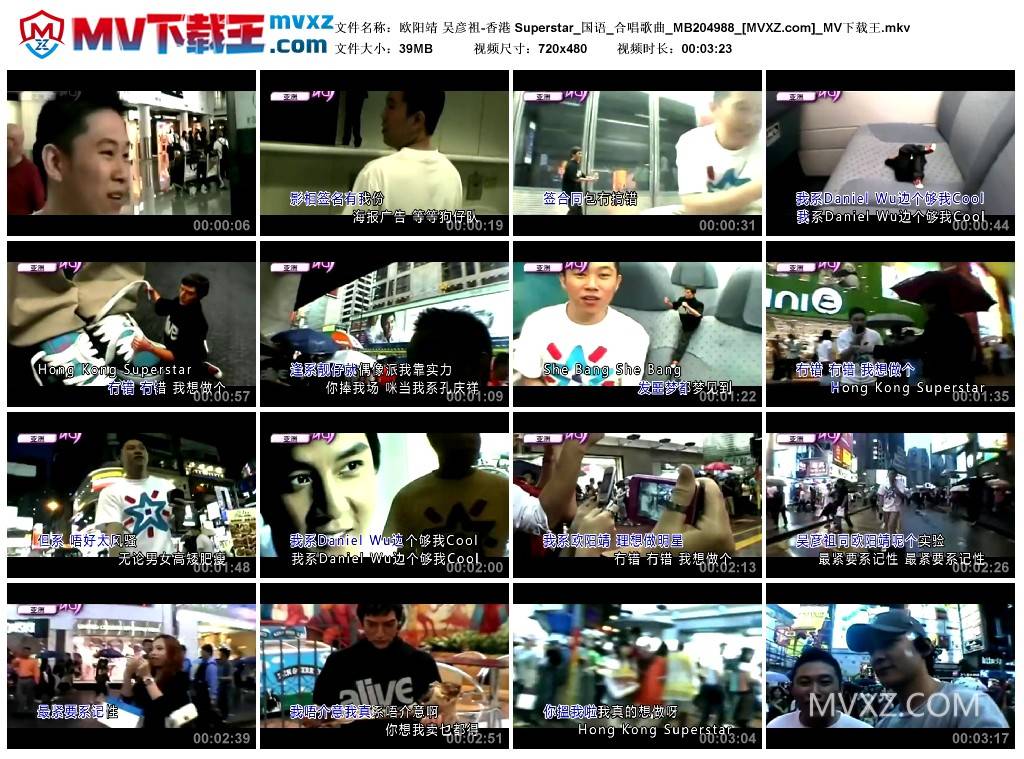 欧阳靖 吴彦祖-香港 Superstar_国语_合唱歌曲_MB204988